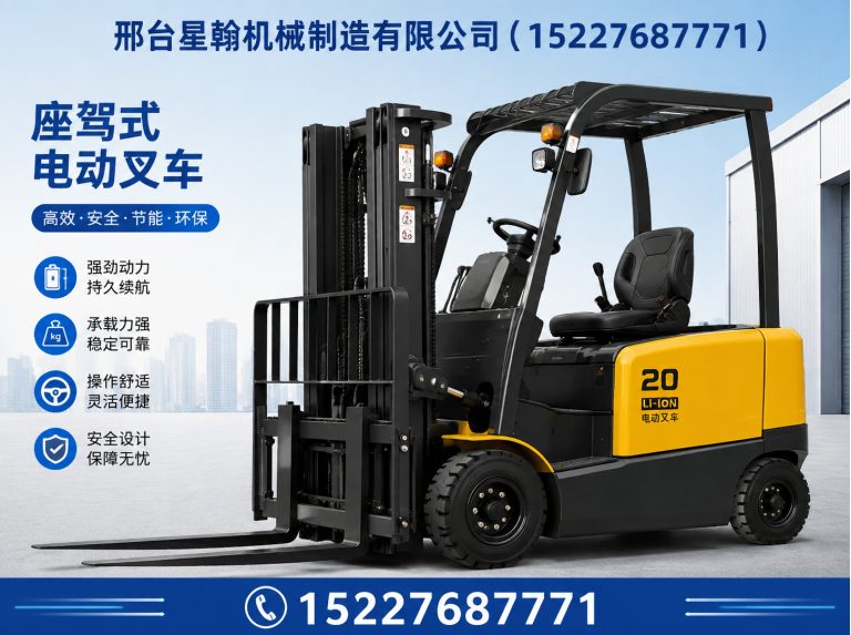 宁晋县座驾式电动叉车展示图